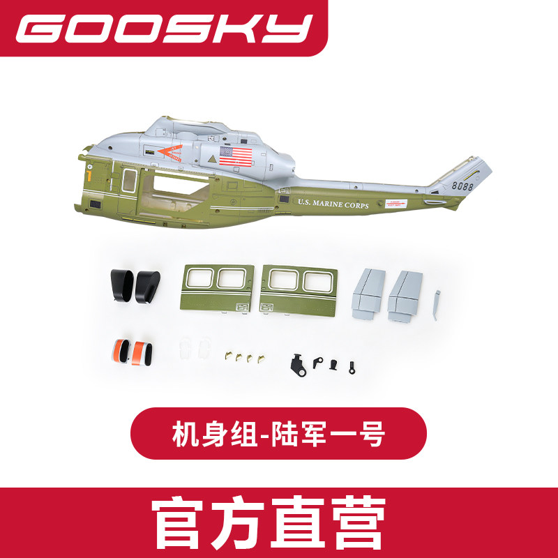 Novo GOOSKY E2 Marine One GPS: - Rc Helicopter Bag avaliação e preço